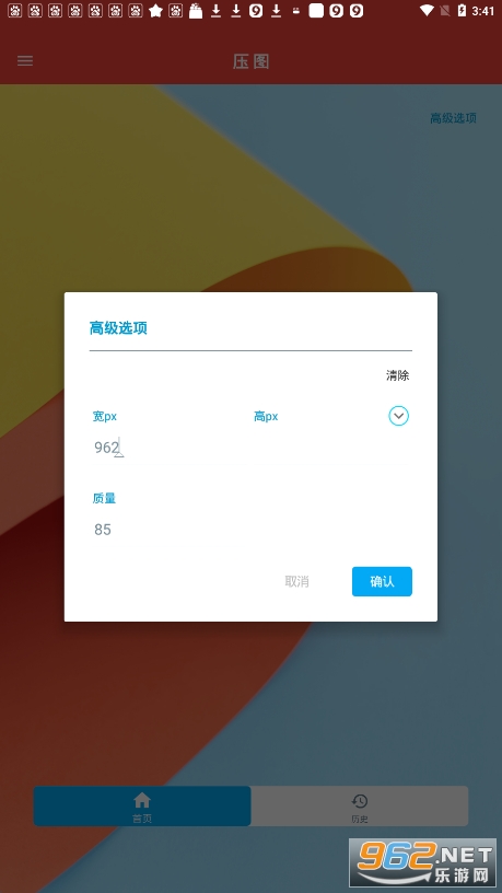 压图app