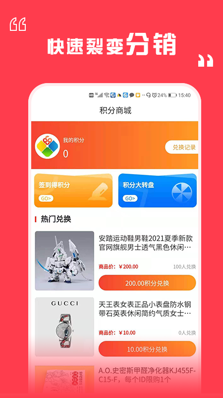 八六拼团app官网版下载 