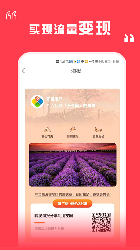 八六拼团app官网版下载 