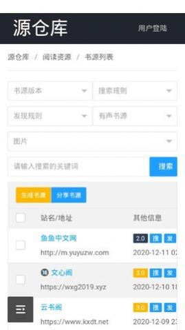 书源2021精品书源网址最新链接 