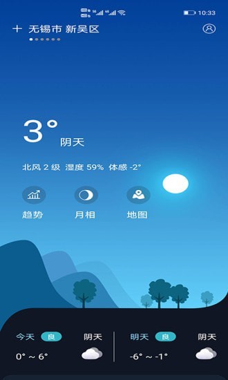 全球天气app