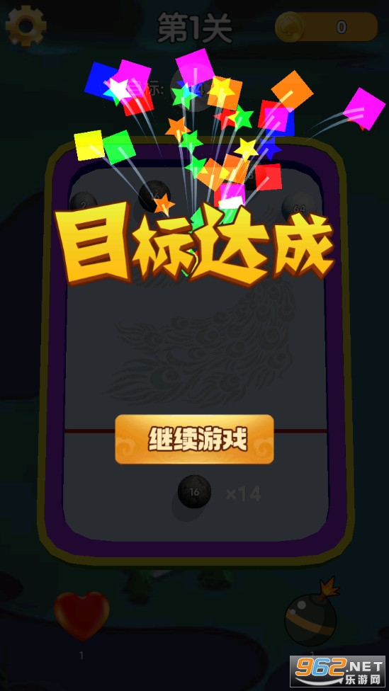 台球2048游戏