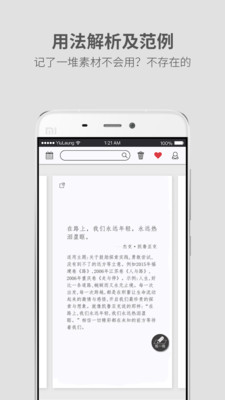 作文纸条app