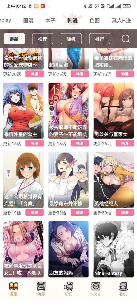 51漫画免费漫画app