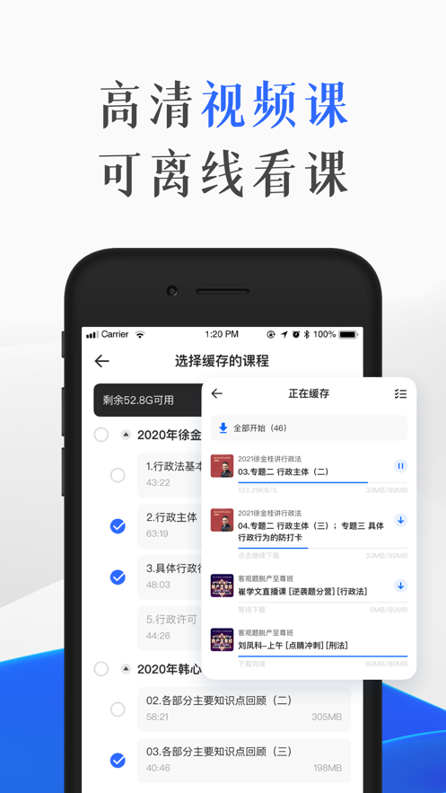 瑞达教育app