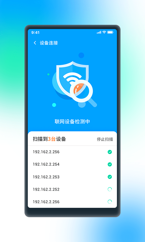 极wifi最新版