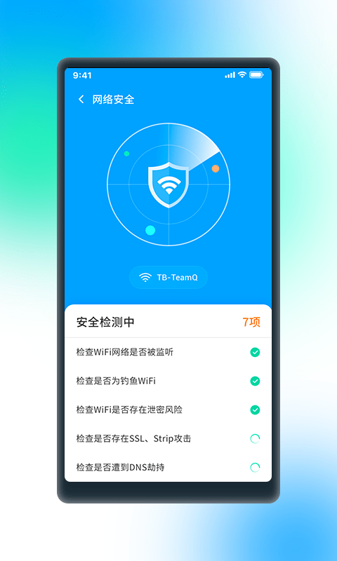 极wifi最新版