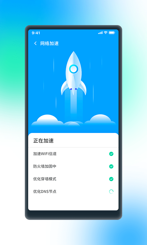 极wifi最新版