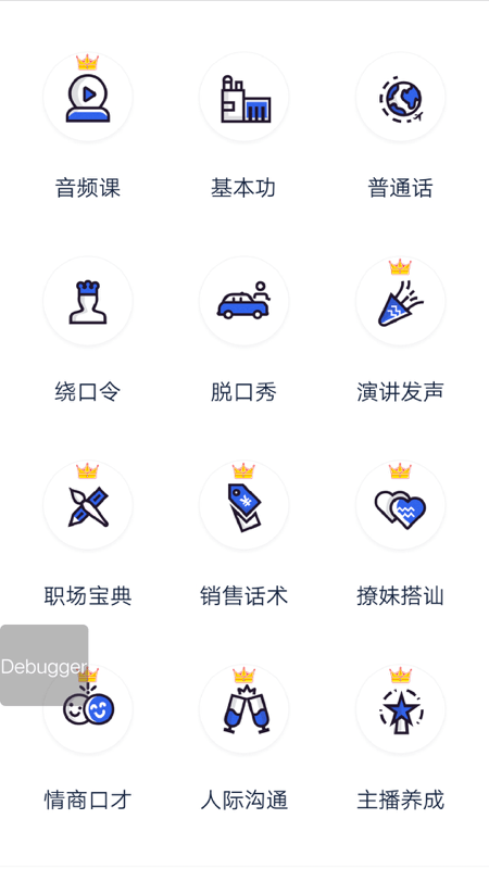 演讲与口才训练社