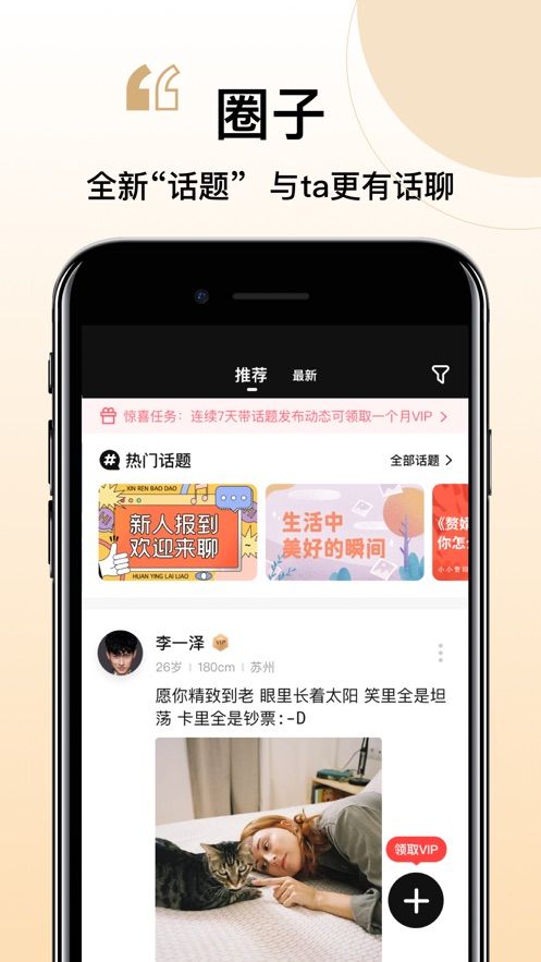 你的先生app最新版 