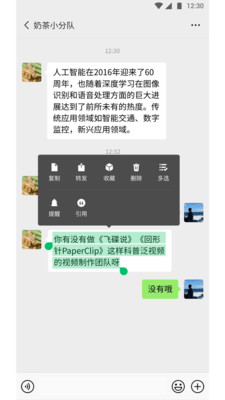 微信炸一炸新功能app