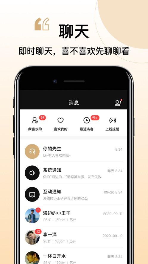 你的先生app最新版 