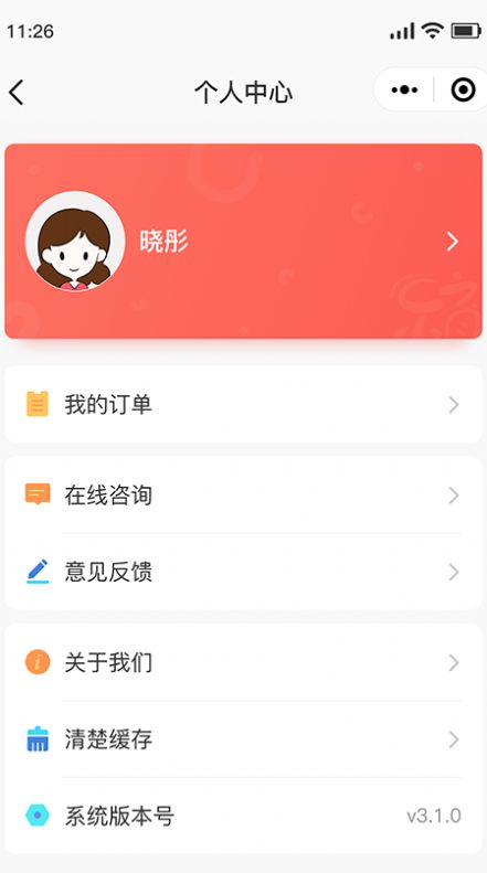 乐育家长端app官方版 