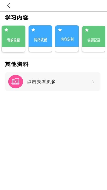 简明译app安卓版下载 