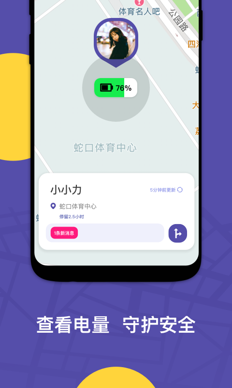 zai定位app