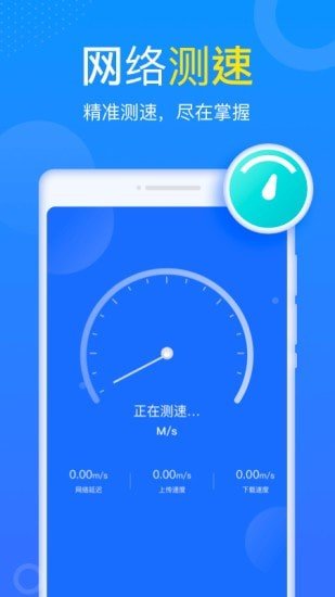 wifi小财神