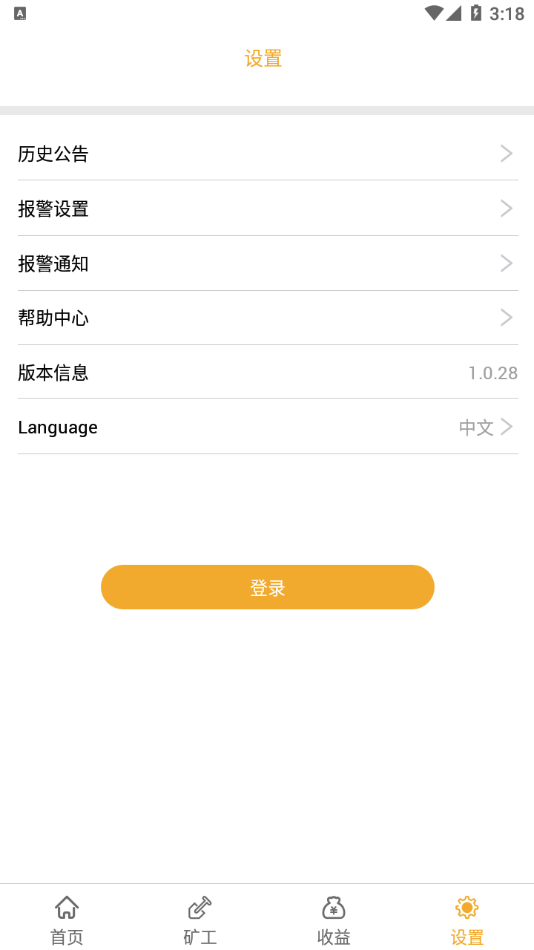 蜘蛛矿池app