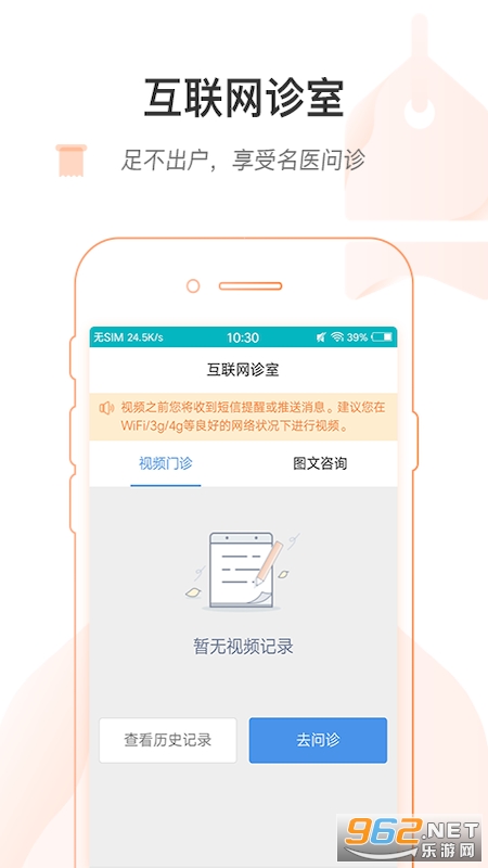 掌上北京医院挂号app