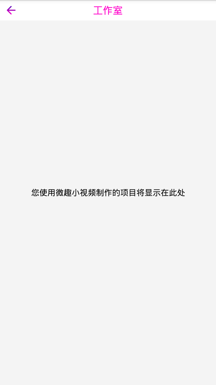 快抖特效短视频软件