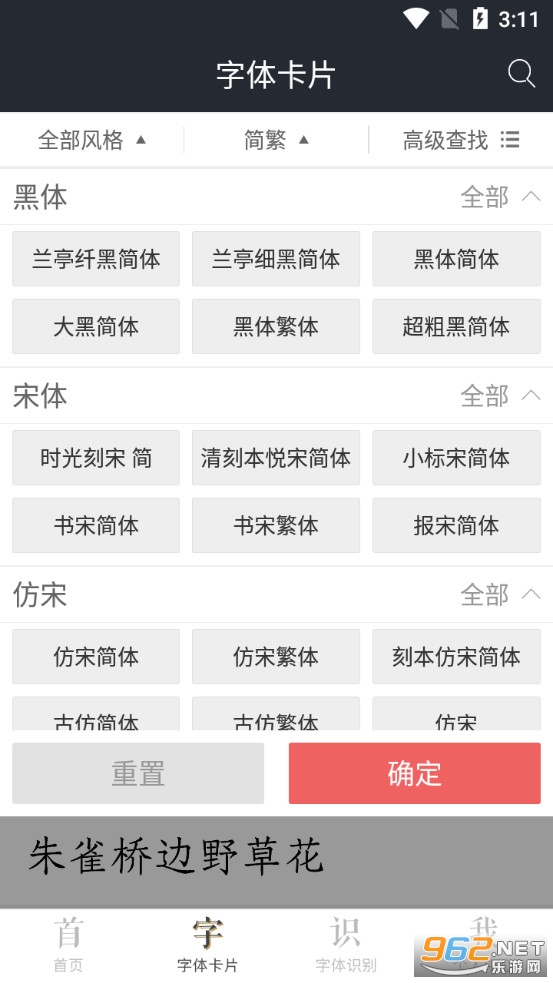 字加app