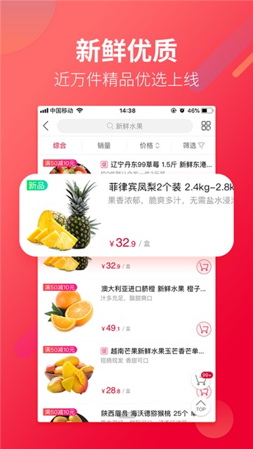 大润发优鲜手机版