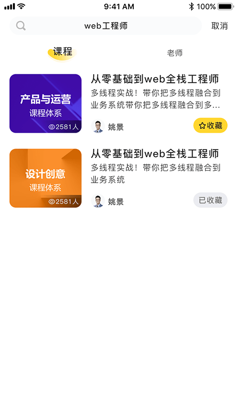 智学集app