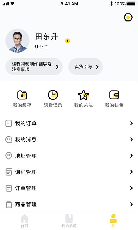 智学集app