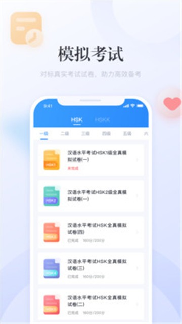 译学中文app