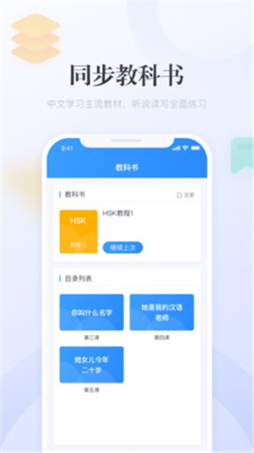 译学中文app