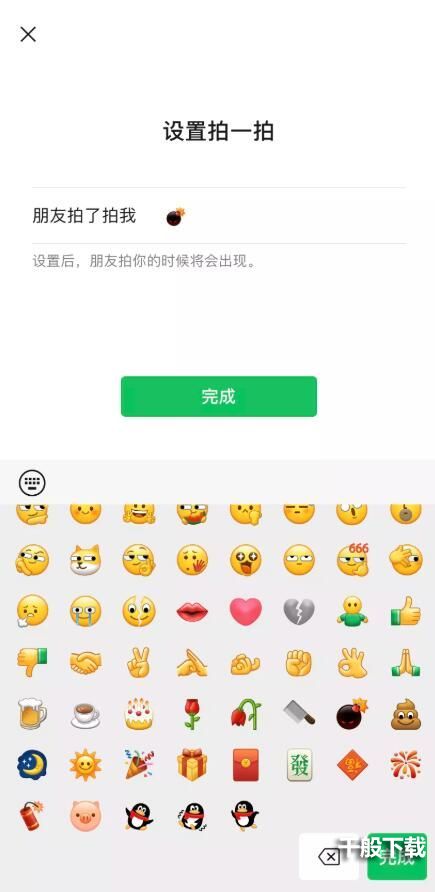 微信炸一炸怎么玩？微信炸一炸功能操作方法教程图片2