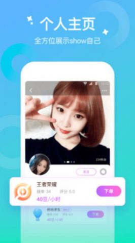 花吱交友app免费最新版 