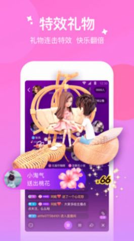 花吱交友app免费最新版 