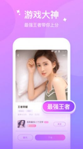 花吱交友app免费最新版 