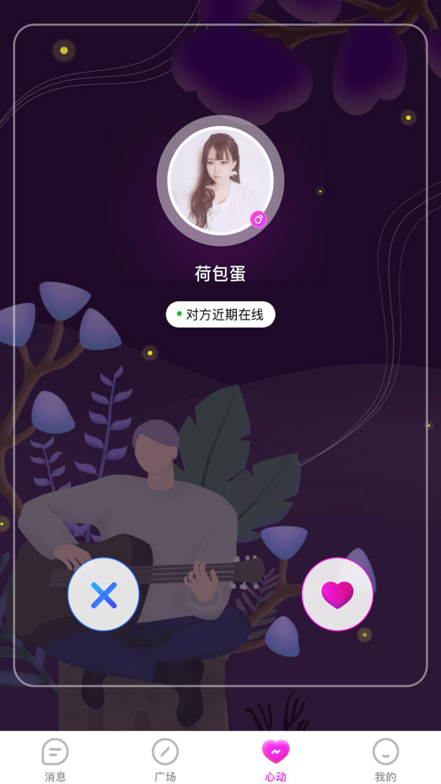 花配交友app手机免费版