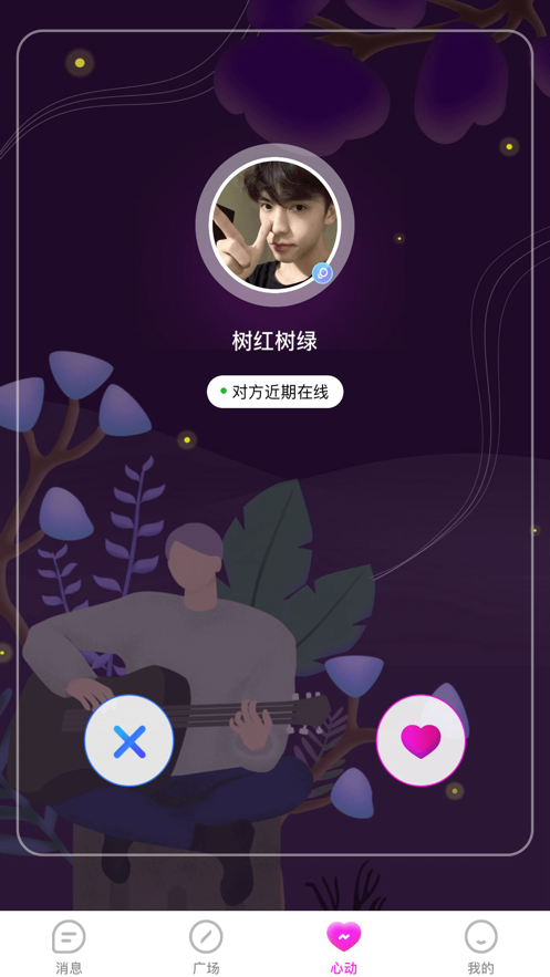 花配交友app手机免费版