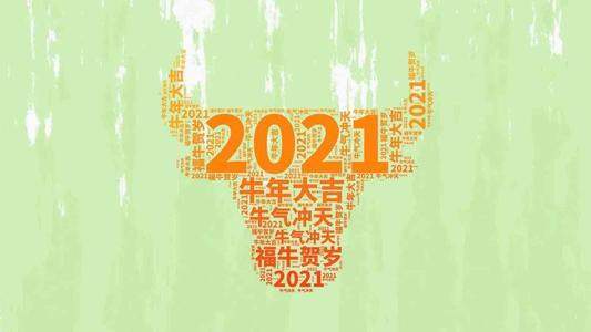 2021年最火背景图