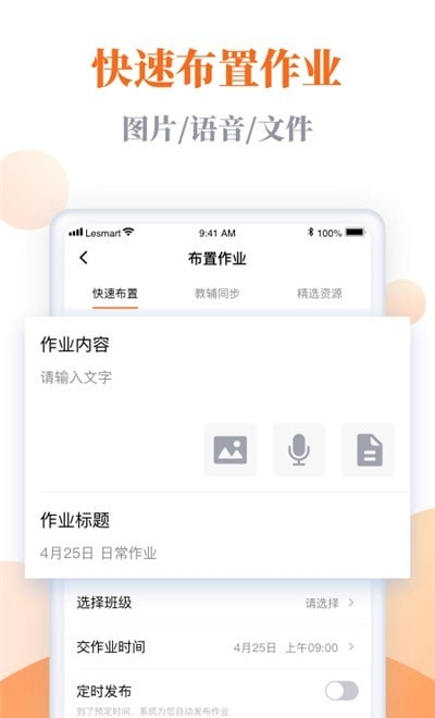 乐乐智慧学习app