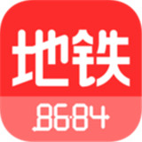 8684地铁app