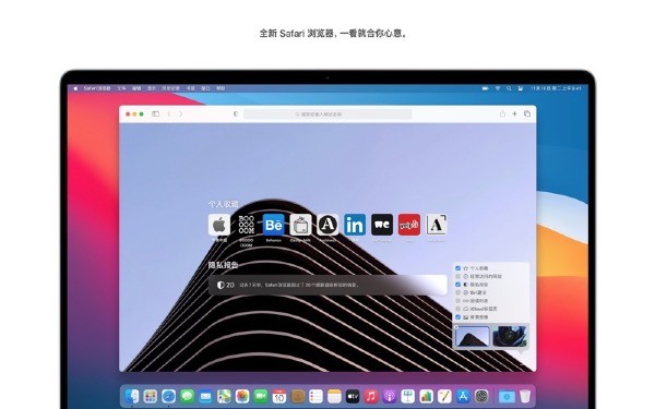 苹果macos big sur 11.5系统