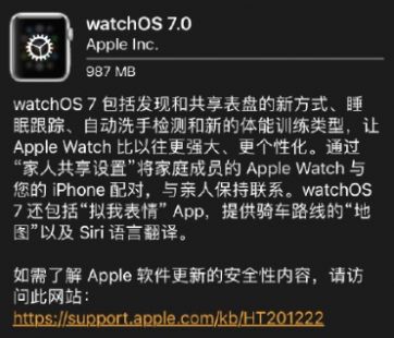 苹果watchos 7.6beta1描述文件