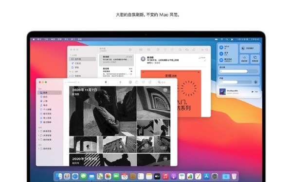 苹果macos big sur 11.5系统