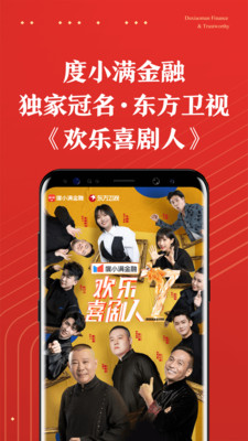 度小满金融app