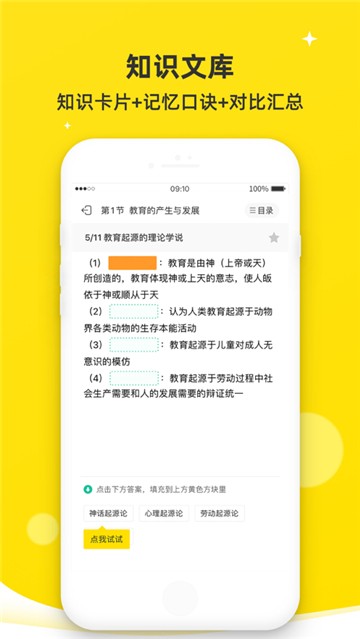 课观教师手机版