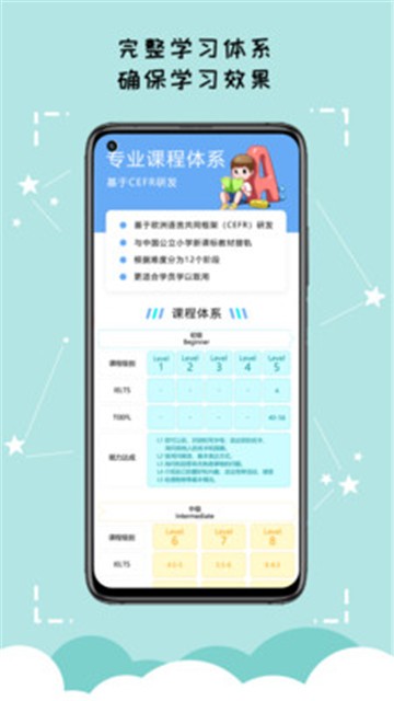 久一英语app