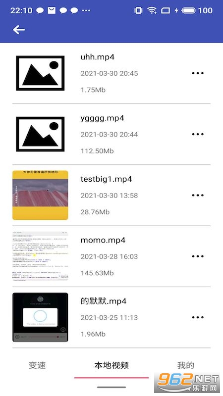 视频变速器app