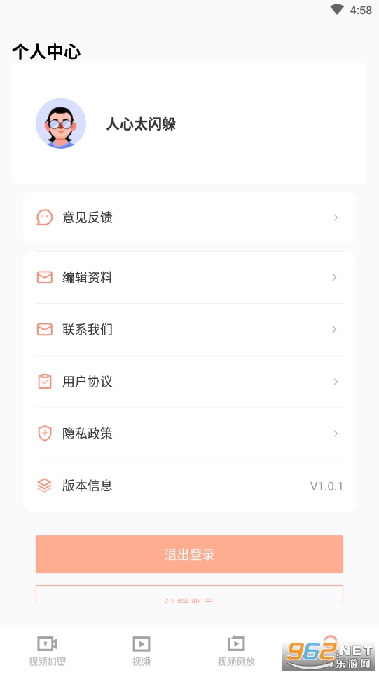 倒放视频剪辑app