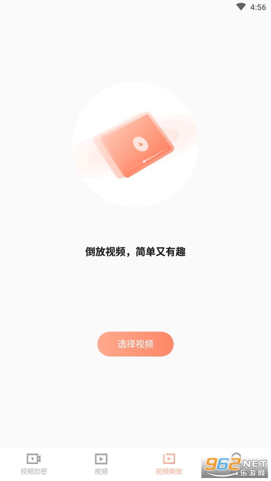 倒放视频剪辑app