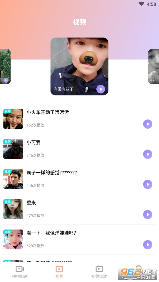 倒放视频剪辑app