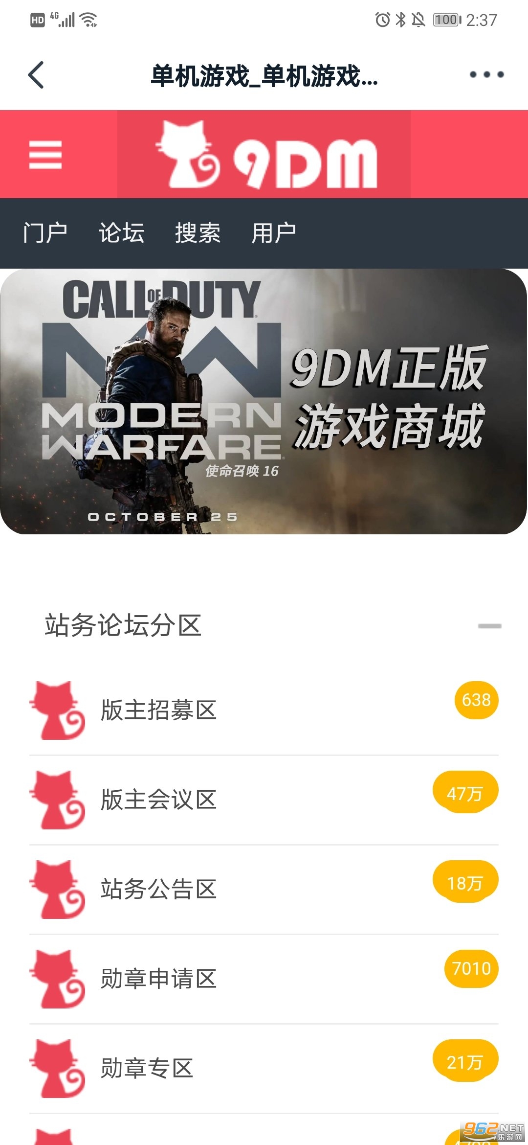 9dm论坛app