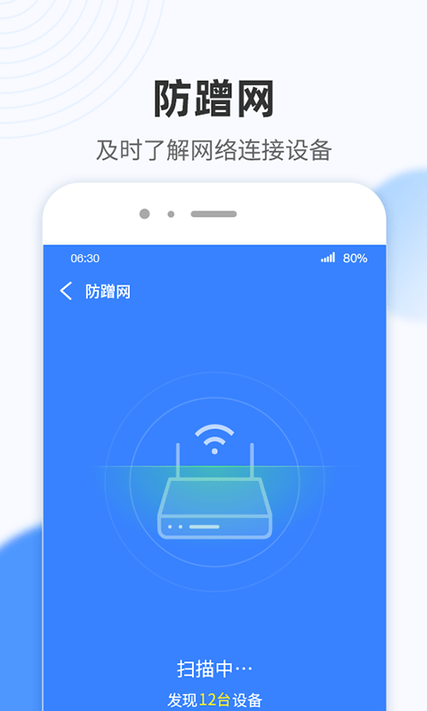 wifi小雷达